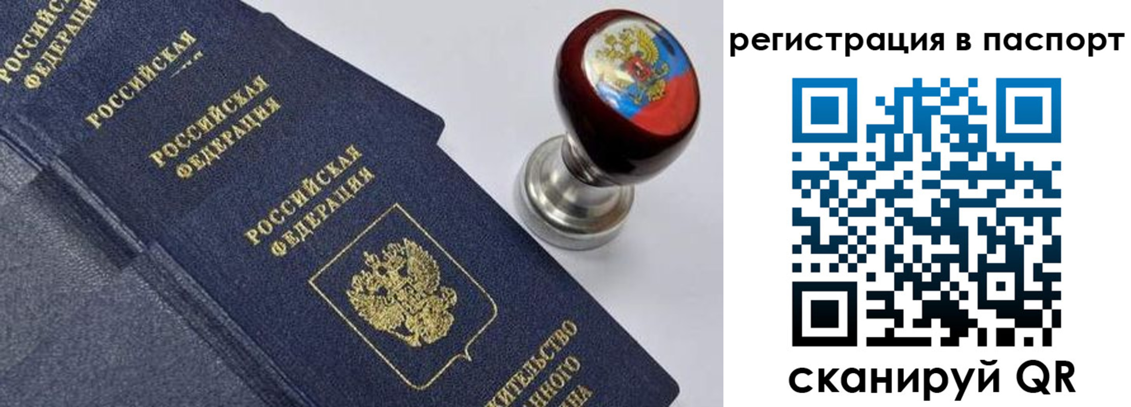 временная регистрация недорого в Усть-Куте