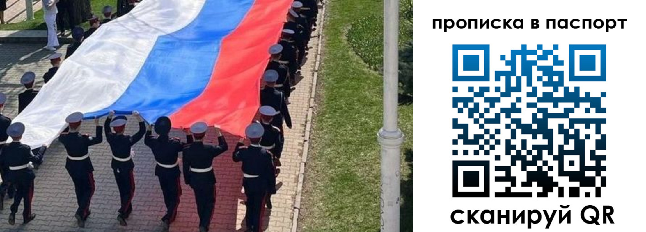 купить прописку в Усть-Куте
