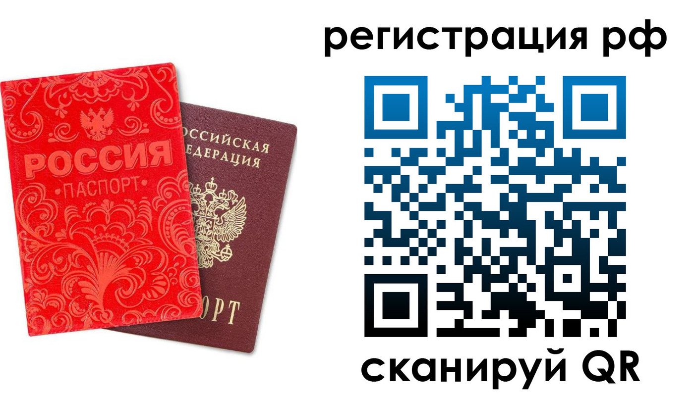 прописка для школы в Усть-Куте