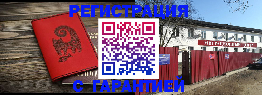 временная регистрация для школы в Усть-Куте