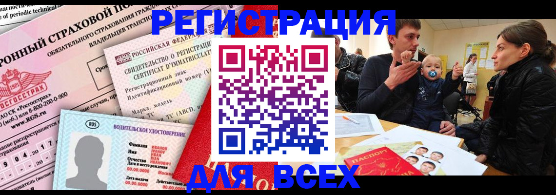 прописка от собственника в Усть-Куте