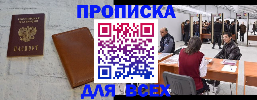 пропишу в квартире в Усть-Куте