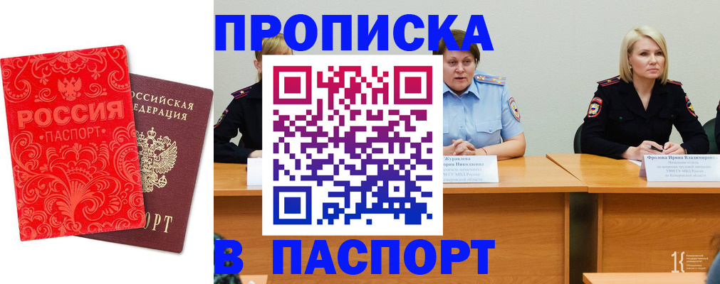 прописка ребенка в Усть-Куте
