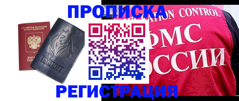 где прописаться в Усть-Куте