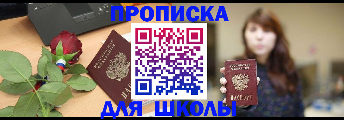 временная регистрация в квартире в Усть-Куте