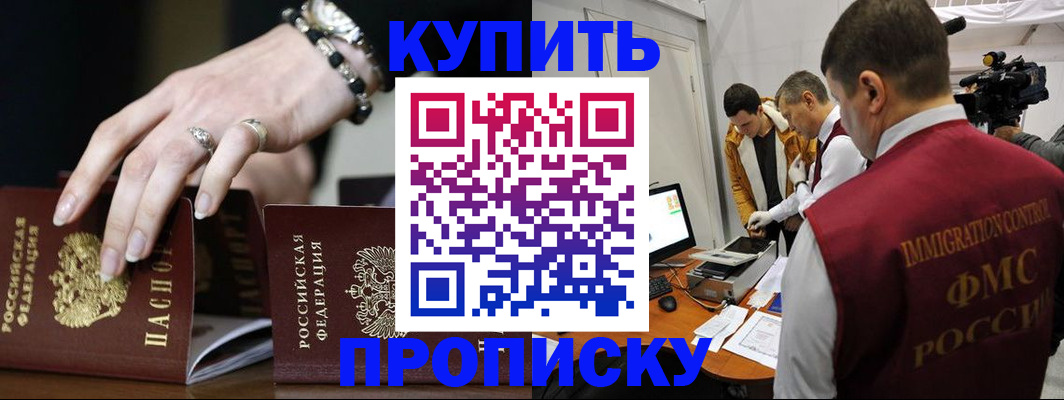 прописка иностранных граждан в Усть-Куте