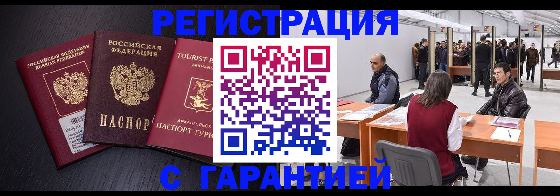 временная регистрация 2025 в Усть-Куте