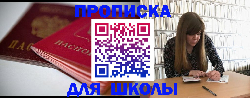 где прописаться в Усть-Куте