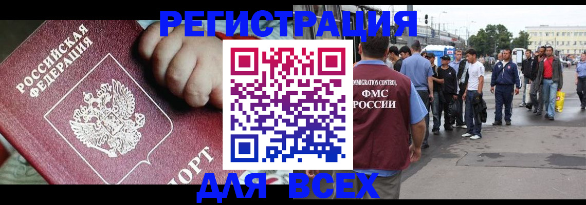 прописка гарантия в Усть-Куте