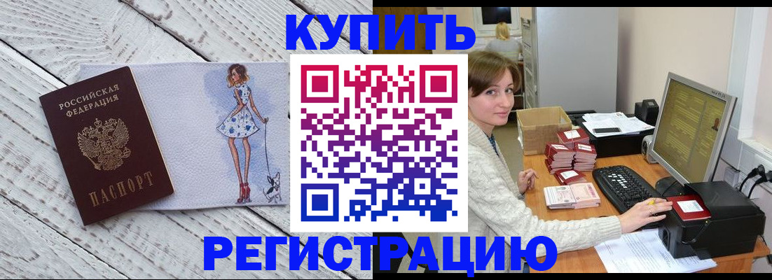 временная регистрация адрес в Усть-Куте