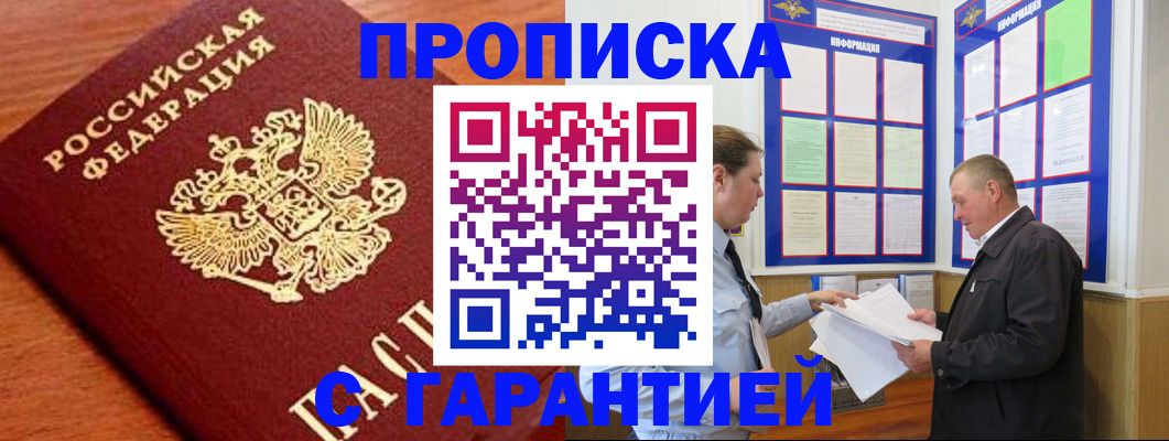 временная регистрация в квартире в Усть-Куте