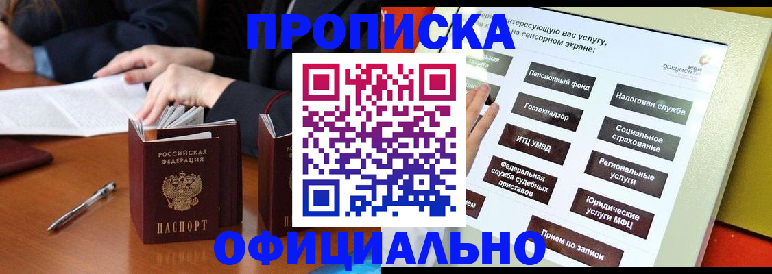 временная регистрация адрес в Усть-Куте